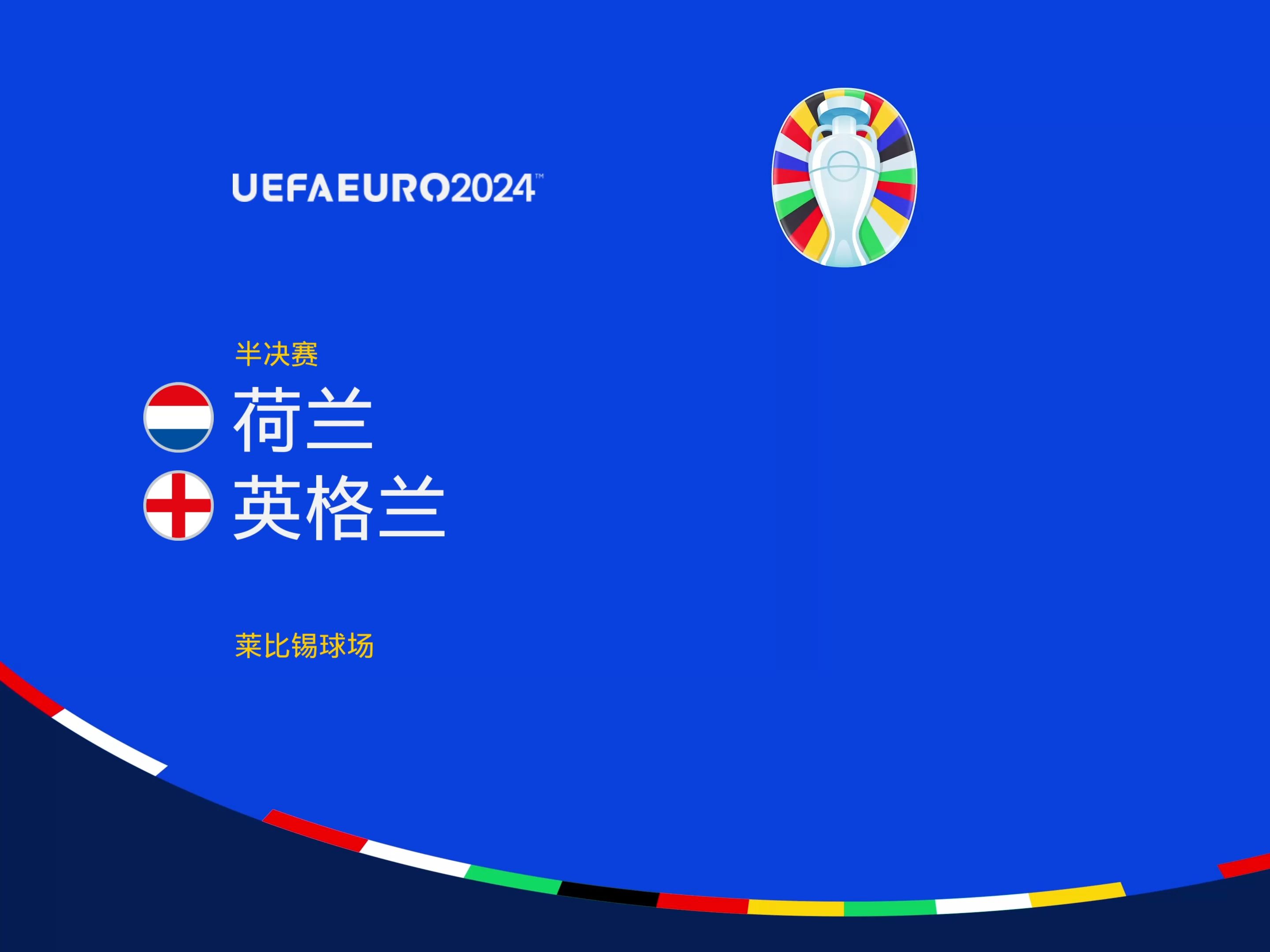 利国家队和