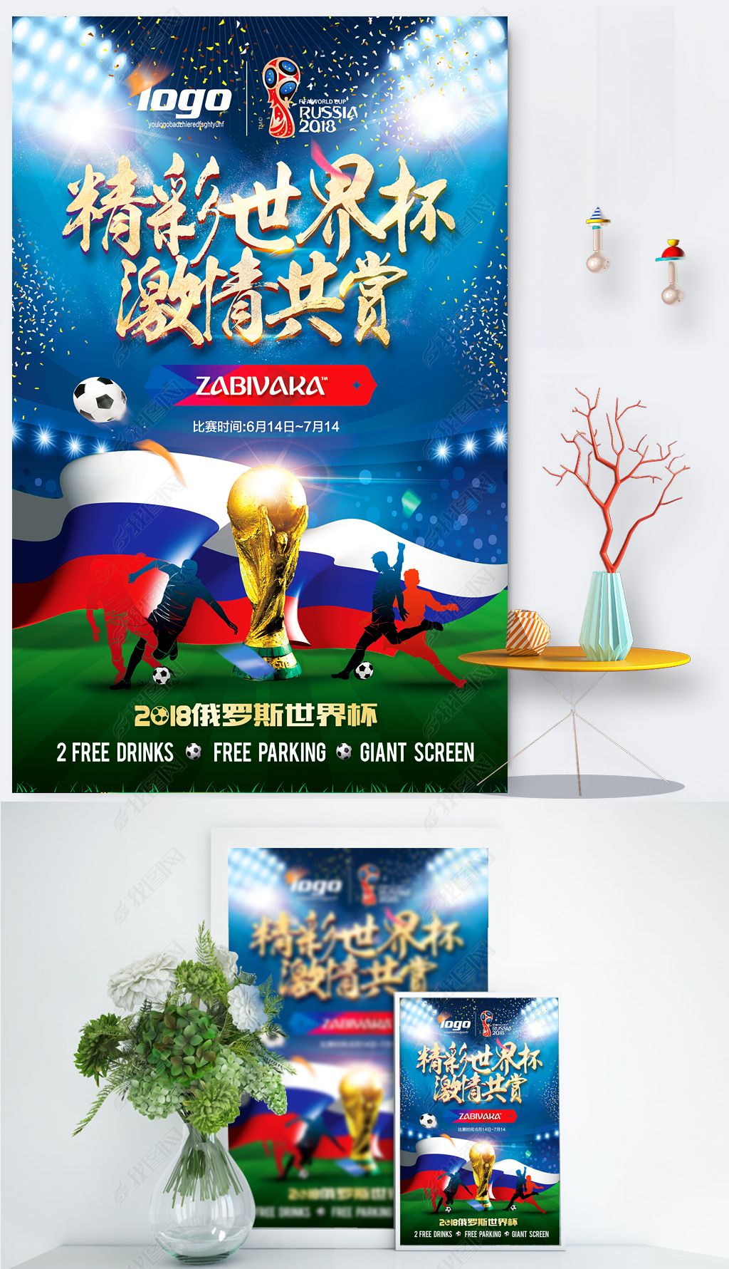 后这支球