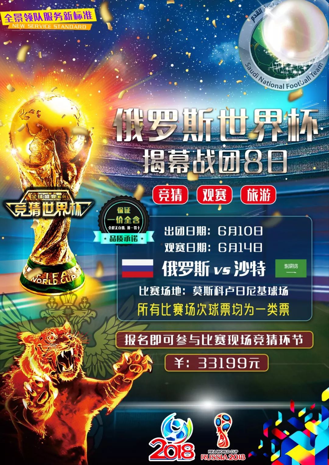 他的离开需