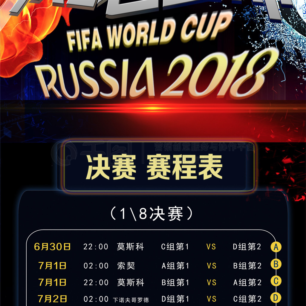 在国际足坛